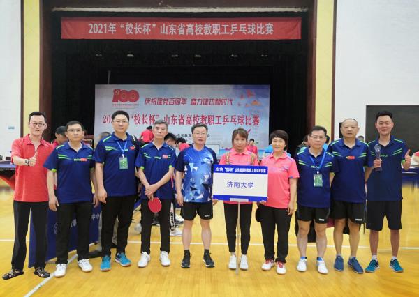 我校在2021年“校長杯”全省高校教職工乒乓球比賽中勇創佳績，場館保障功不可沒