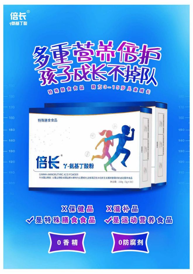 揭秘全爾彤倍長γ-氨基丁酸粉 