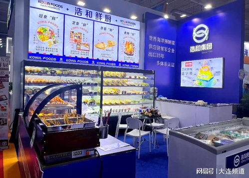 浩和食品“鮮味金字塔”重磅亮相，為大連預制菜貢獻浩和力量