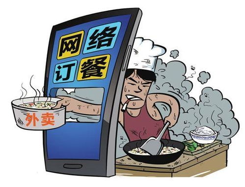 加強線下線上監(jiān)管,保障網(wǎng)絡訂餐安全